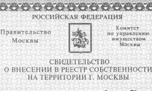 Обязали Росреестр зарегистрировать ранее возникшие права на Здания - Правовой центр Два М
